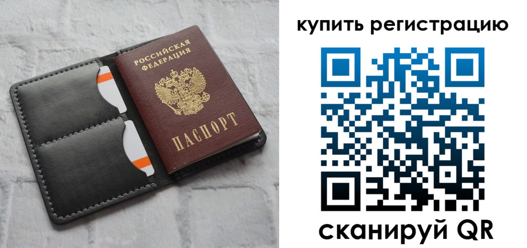 временная регистрация для школы в Крыму