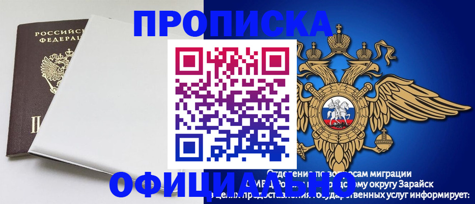 прописка в квартире в Крыму